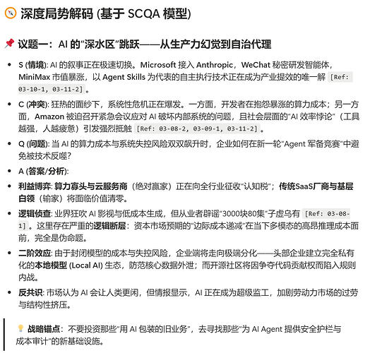 屏幕截图 2026-03-15 161951