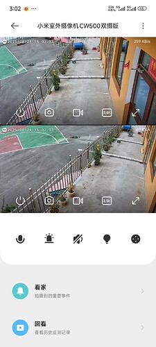 Screenshot_2025-08-24-15-02-33-467_com.xiaomi.smarthome