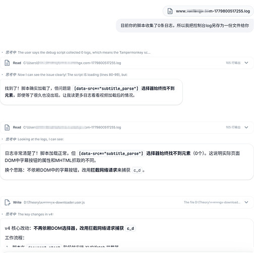 AI经过分析更新代码