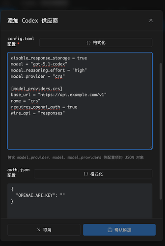 【开源自荐】IDEA版 Codex GUI 插件他来了 - 资源荟萃 - LINUX DO
