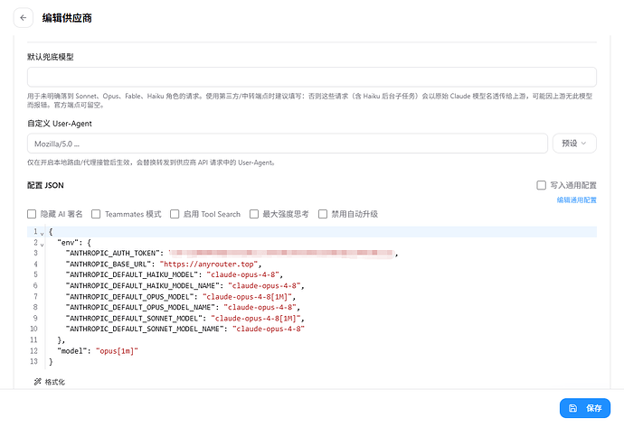 claude opus 4.8 1m 模型没有了？佬友们遇到这个情况吗 - 开发调优 - LINUX DO