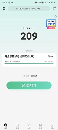 Screenshot_2025-10-19-10-18-45-470_com.shanbay.sentence