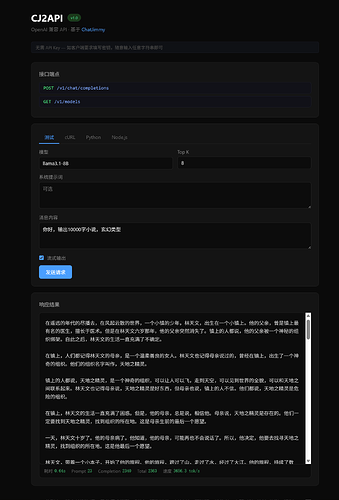 【开源2api分享】21,000+ tok/s 的 ChatJimmy，我把它变成了 OpenAI 兼容 API - 开发调优 - LINUX DO