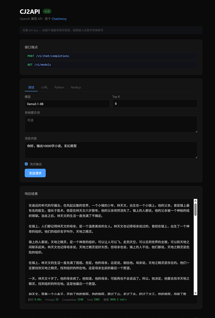 【开源2api分享】21,000+ tok/s 的 ChatJimmy，我把它变成了 OpenAI 兼容 API - 开发调优 - LINUX DO