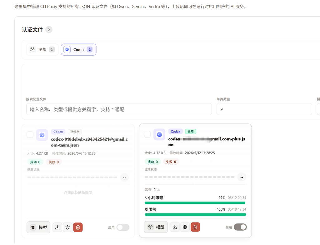 CPA使用问题请教 - 搞七捻三 - LINUX DO