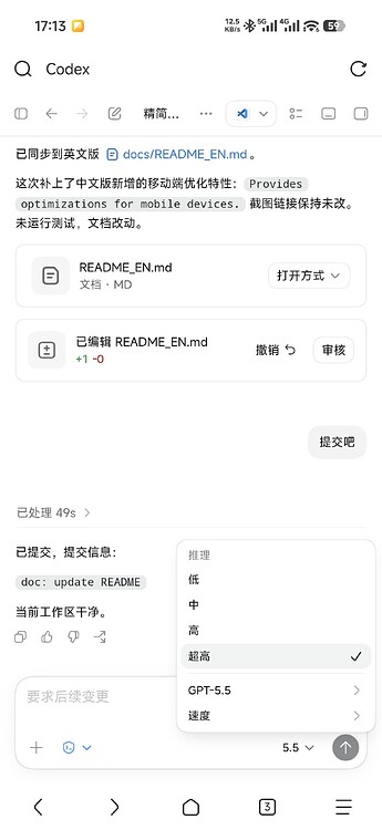 OpenCodex 2.0版本！新架构！随时随地AI Coding！ - 开发调优 - LINUX DO