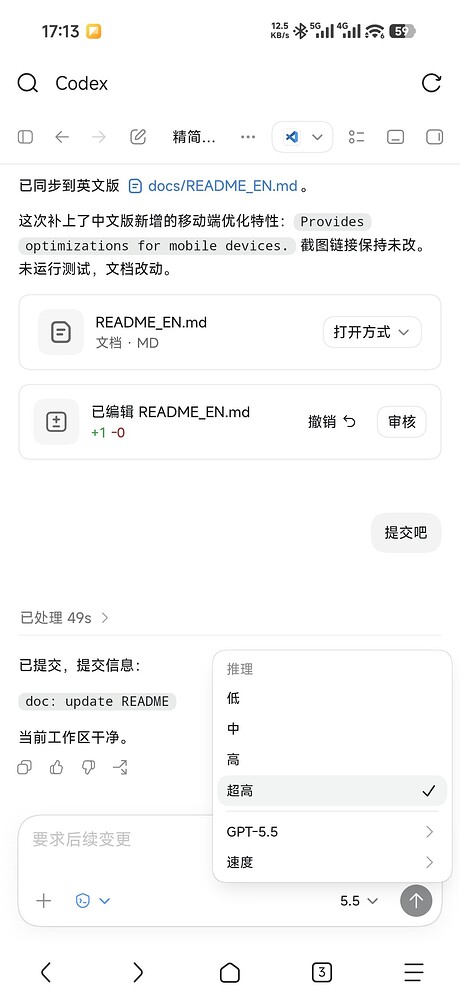 OpenCodex 2.0版本！新架构！随时随地AI Coding！ - 开发调优 - LINUX DO