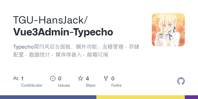 Typecho必备插件：后台面板Vue3Admin（基于现代化风格的 Typecho 后台面板插件） - 开发调优 - LINUX DO