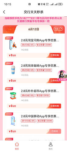 Screenshot_20260612_101542_com.bankcomm.Bankcomm