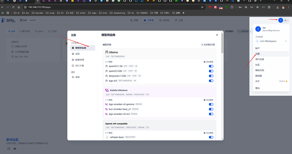 Dify系列：用diy整合各种大模型，构建知识库，搭建工作流。 - 开发调优 - LINUX DO