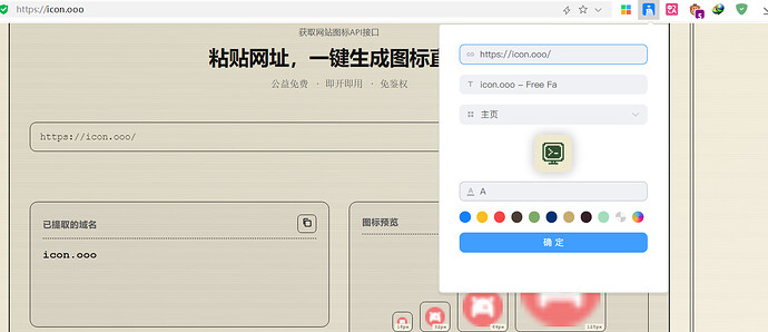 为了域名做项目：icon.ooo 获取网站LOGO图标 - 开发调优 - LINUX DO