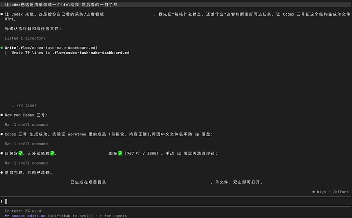 让 claude 当指挥官 codex 执行是真的舒服 - 开发调优 - LINUX DO