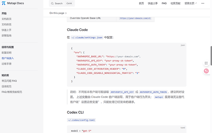 【开源】Metapi：中转站的中转站，一个 Key 聚合 New API / One API / OneHub 等多个站点，定时自动签到，适用 ...