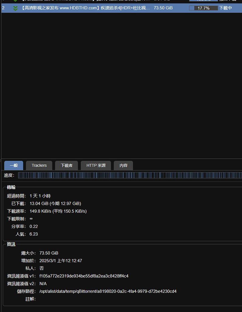 部屬 alist 的qbittorrent 下載 - 开发调优 - LINUX DO