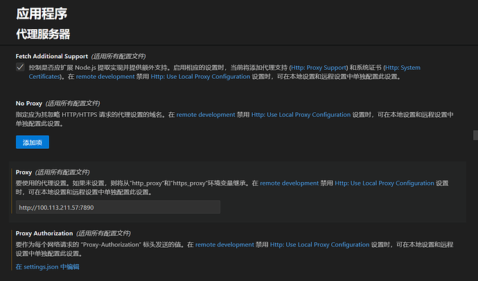 vscode的gemini code assist插件不走代理？ - #22，来自 Godhelpsme - 开发调优 - LINUX DO