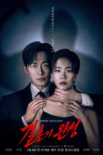 婚姻之后 ​​​