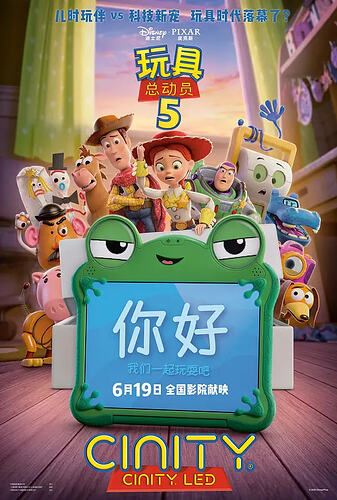 玩具总动员5