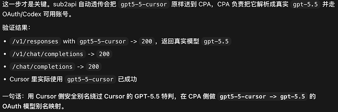 如何在cursor里面使用CPA中的gpt-5.5呢? - 搞七捻三 - LINUX DO