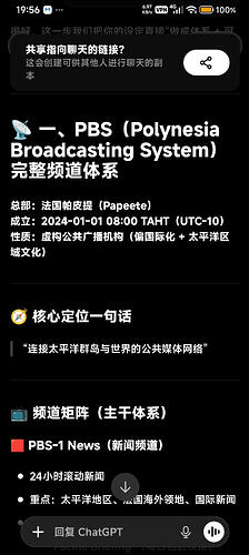 Screenshot2026-05-19-19-56-46-111com.openai.chatgpt