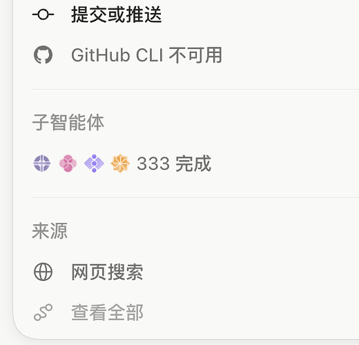 Codex 成功直接召唤 20 个subagents！ - 搞七捻三 - LINUX DO