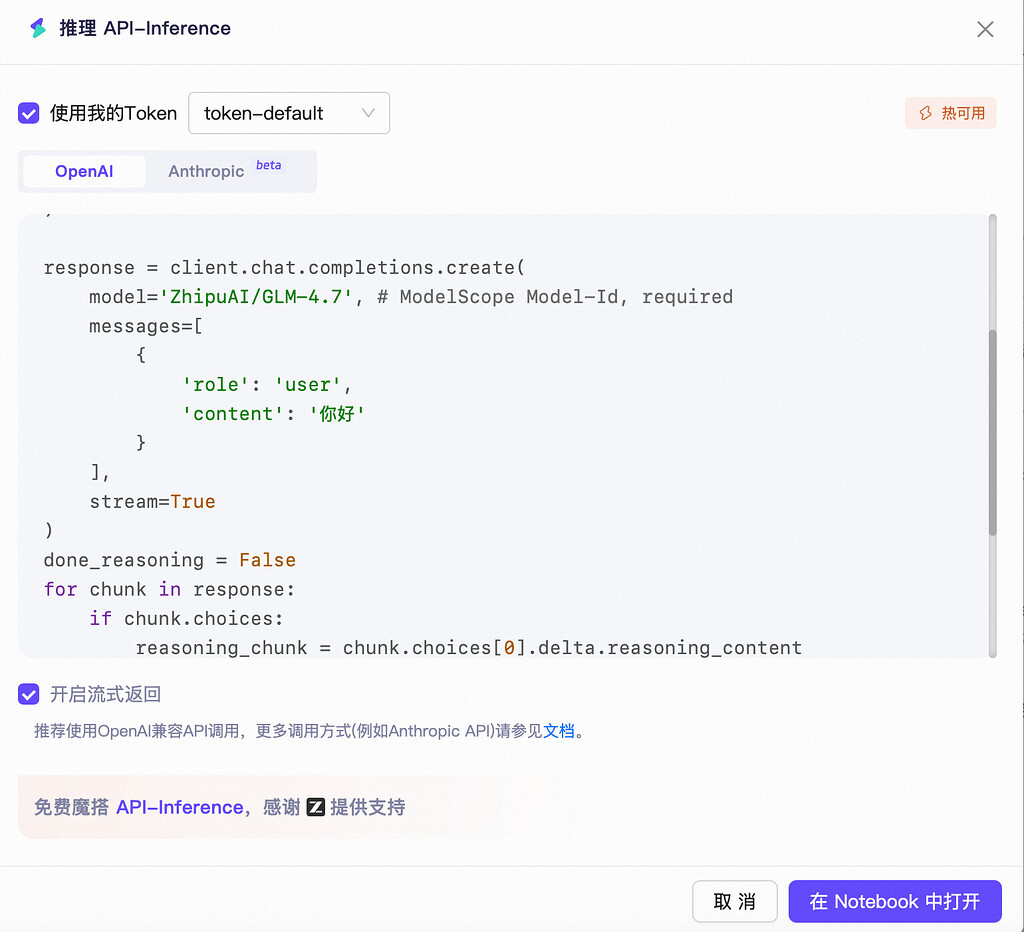 GLM4.7 魔搭，trae，CodeBuddy CN已上 - 前沿快讯 - LINUX DO