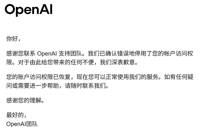 ChatGPT Pro 20x订阅后两天被封号的后续-目前已解封并且把升级Pro的钱退了 - 开发调优 - LINUX DO