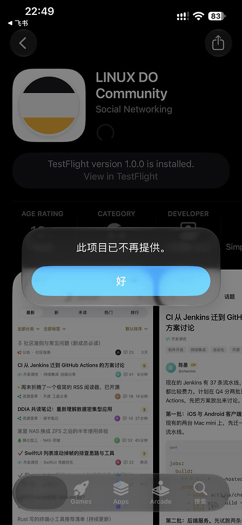 LinuxDo的iOS App 佬们都用上了吗，我这边好像下载不了耶 - 运营反馈 - LINUX DO