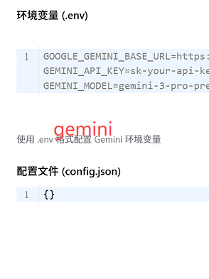 如何使用三方渠道资源（CCS、CPA、NewAPI） - 开发调优 - LINUX DO
