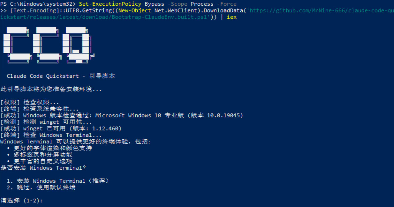 【开源】CCQ：一个 Windows 从零搭建 Claude Code 环境，到开箱即用的 Powershell 脚本 - 开发调优 ...