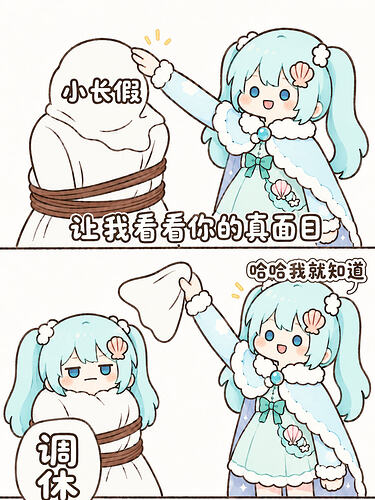 表情包-调休