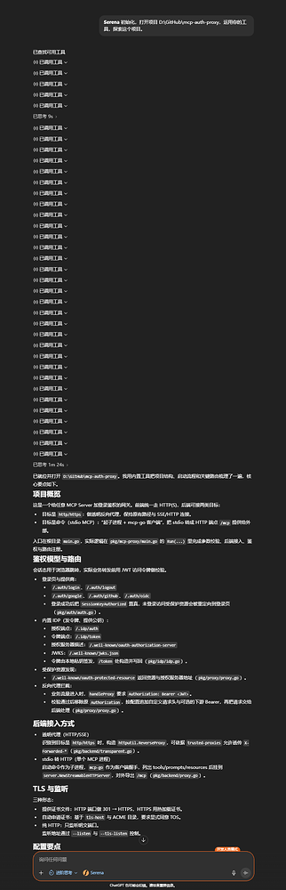 【教程】接入 Serena，把你的 ChatGPT 变成 Codex - 开发调优 - LINUX DO