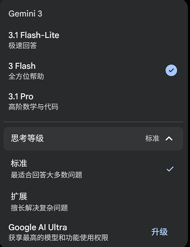 Gemini web端界面疑似更新？ - #2，来自 Neptune1 - 搞七捻三 - LINUX DO