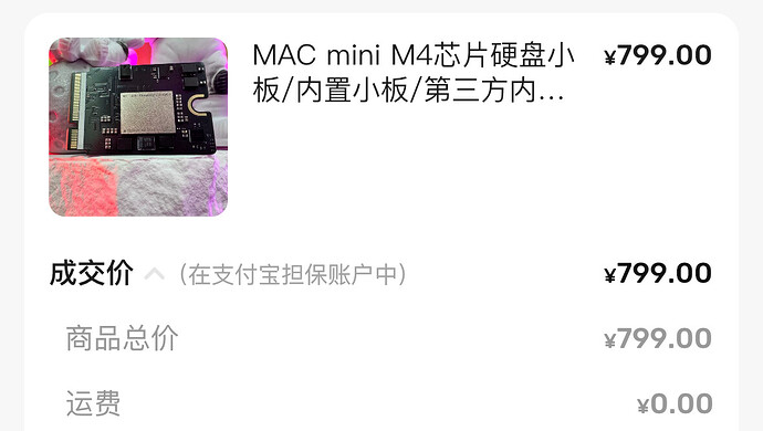 斥巨资799做一波MacMini M4扩容勇士（完结） - 搞七捻三 - LINUX DO
