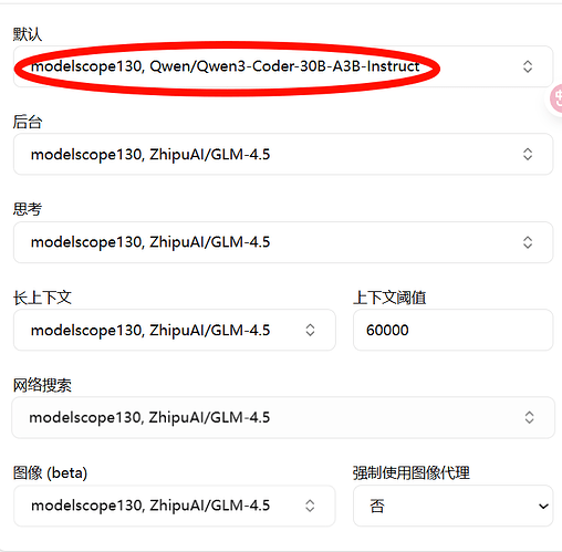qwen-code CLI宣布每天免费2000次请求！ - #82，来自 flashback - 前沿快讯 - LINUX DO