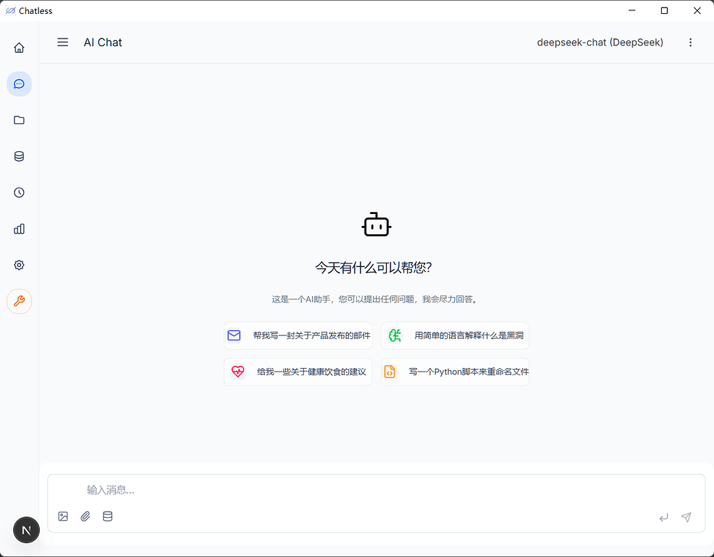 【AI Chat客户端】使用Tauri2.0开发了一款小巧简洁的AI Chat客户端，已开源 - 资源荟萃 - LINUX DO