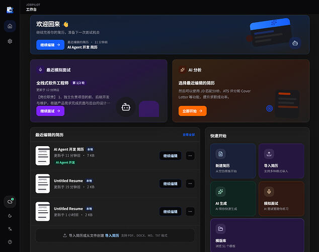 深色模式