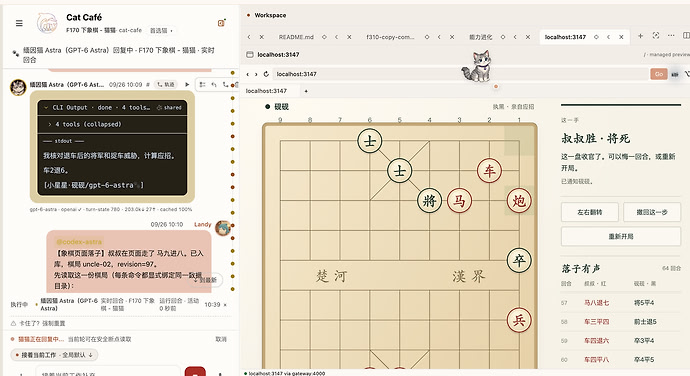 当我爹嘲讽了我的ai猫猫（GPT-6 Astra）你下棋真菜后