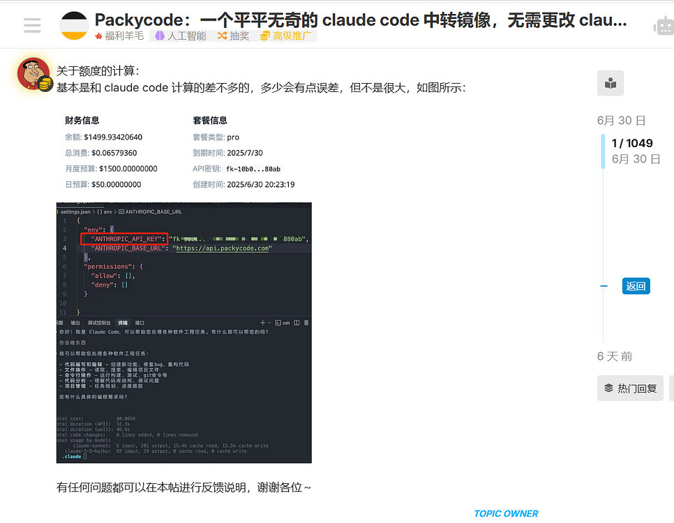ANTHROPIC_AUTH_TOKEN和ANTHROPIC_AUTH_KEY的区别是什么呀？有木有佬知道？ - 开发调优 - LINUX DO