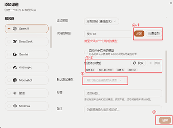 添加信息-2