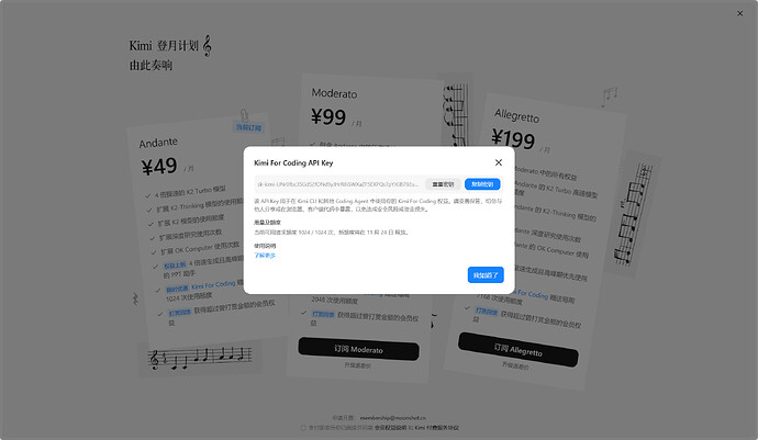 Kimi Api Key Kimi For Coding API Key,自取 - 福利羊毛 - LINUX DO
