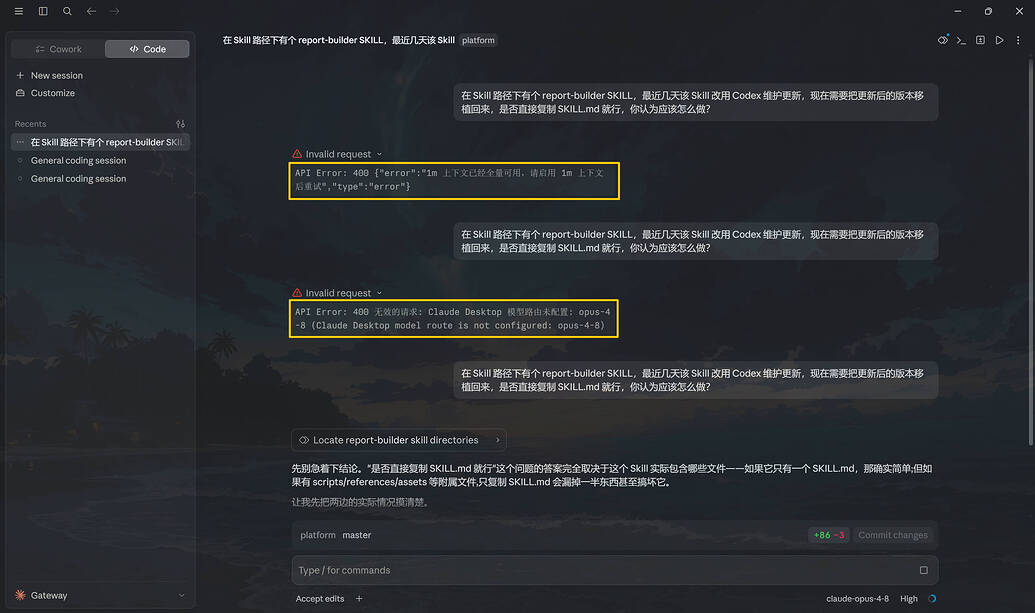 请教一个配置问题，CC能用[1M]上下文，但是Desktop报错400提示启用 1m 上下文 - 搞七捻三 - LINUX DO