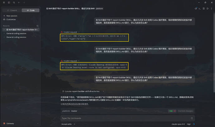 请教一个配置问题，CC能用[1M]上下文，但是Desktop报错400提示启用 1m 上下文 - 搞七捻三 - LINUX DO