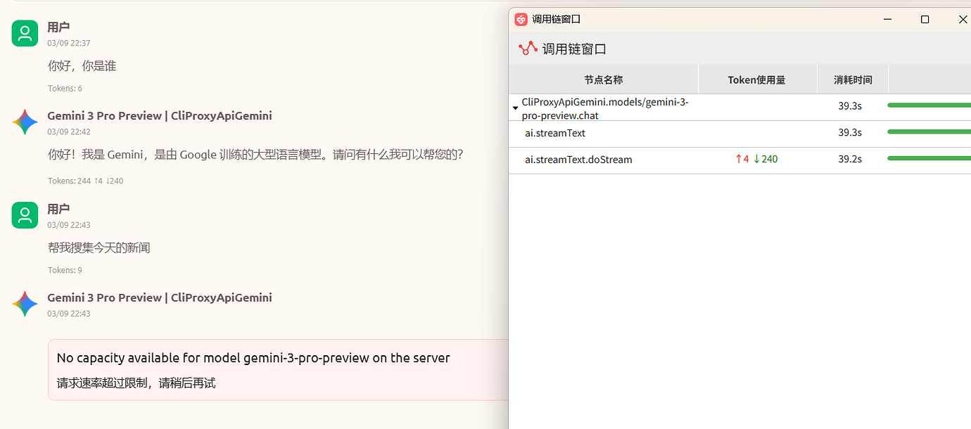 gemini cli 一直429是被标记了吗 - 搞七捻三 - LINUX DO