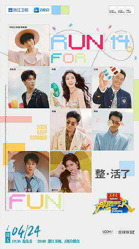 《奔跑吧》第十季精彩集数更新，不容错过的高清盛宴 - T4Fan 网盘资源