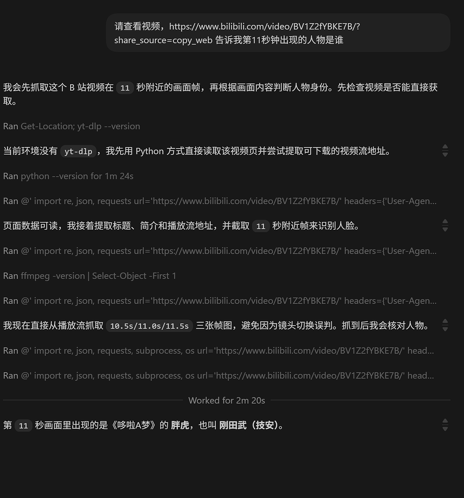 震惊!CodeX还能看视频学习了? - 搞七捻三 - LINUX DO