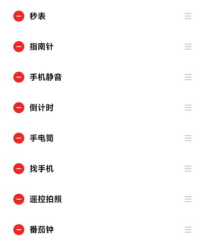 手环食用功能