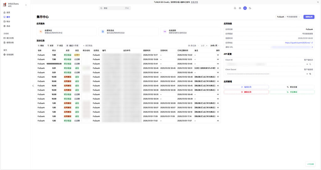 LDC 网站ui建议 - 运营反馈 - LINUX DO