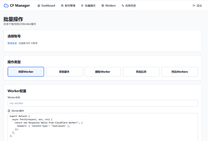 如何批量管理 CF Workers - 开发调优 - LINUX DO