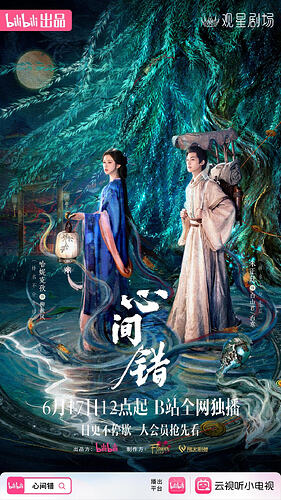 心间错