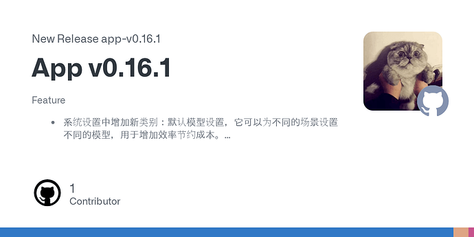 【更新 v0.16.1】用免费小模型来提升 NoteGen 的使用体验 - 开发调优 - LINUX DO